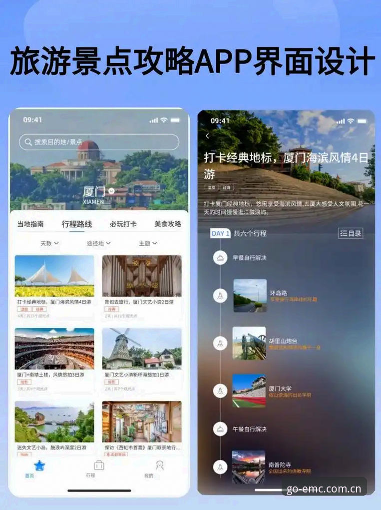 掌握emc体育竞猜平台实用技巧：账户注册到APP下载全攻略